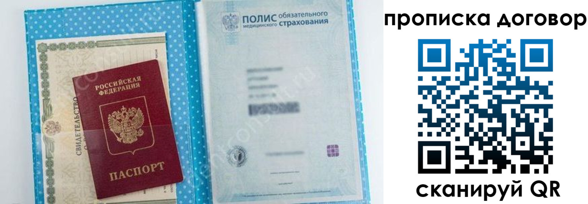 прописка паспорт в Коломне