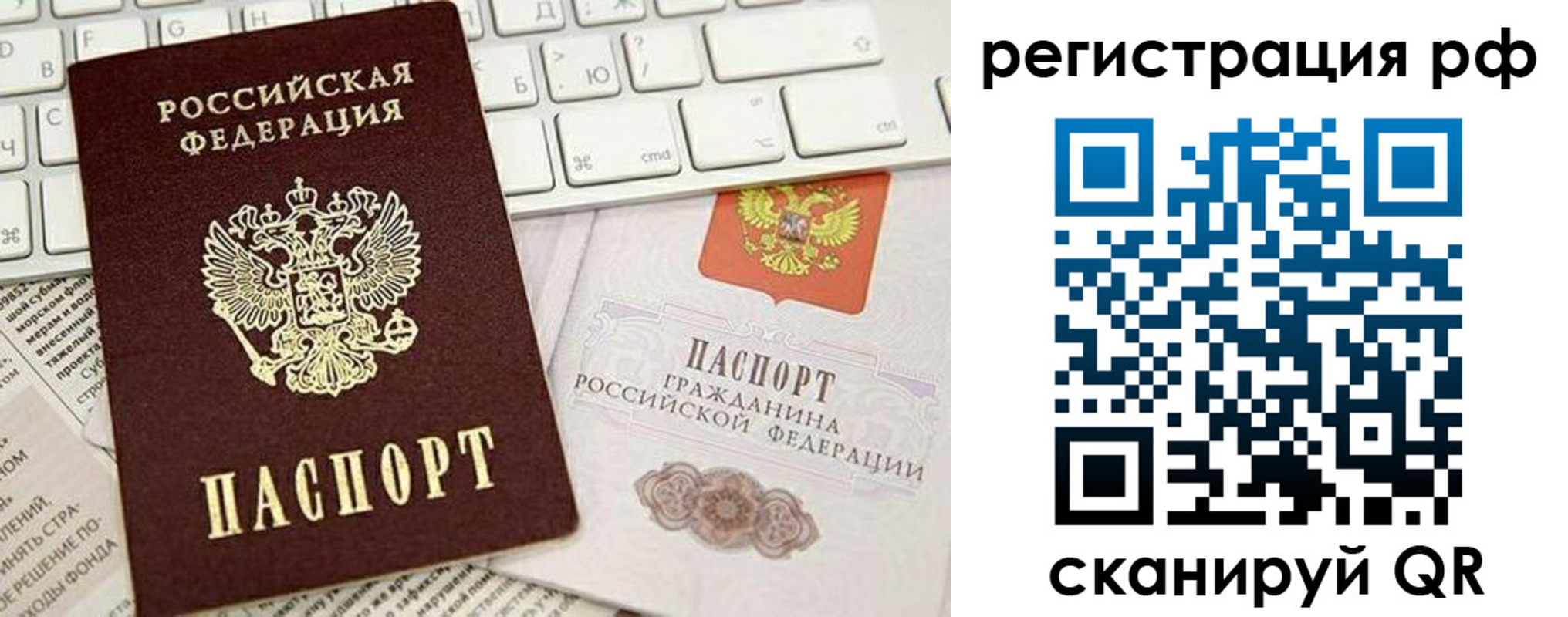 прописка в квартире в Коломне