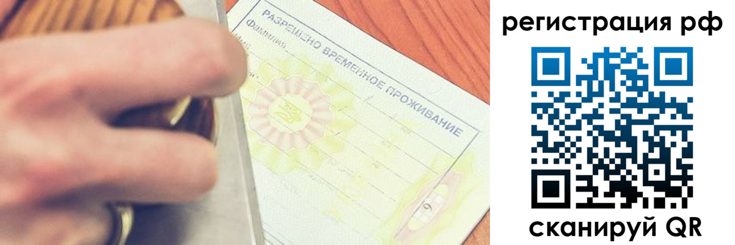 временная регистрация 2025 в Коломне