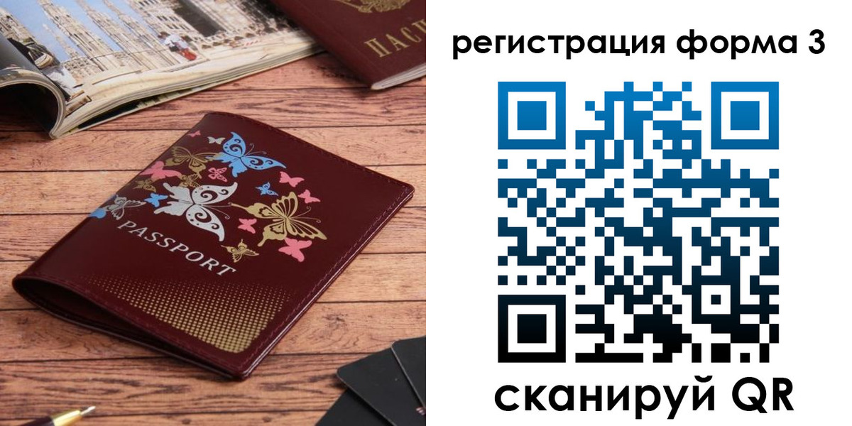 временная регистрация купить в Коломне