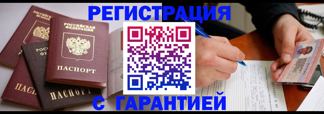 временная регистрация собственник в Коломне