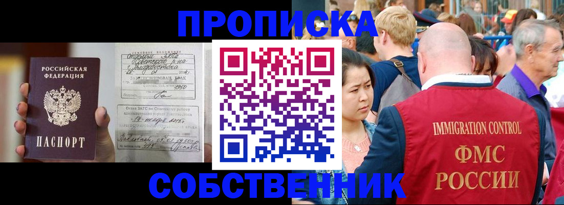 временная регистрация гарантия в Коломне