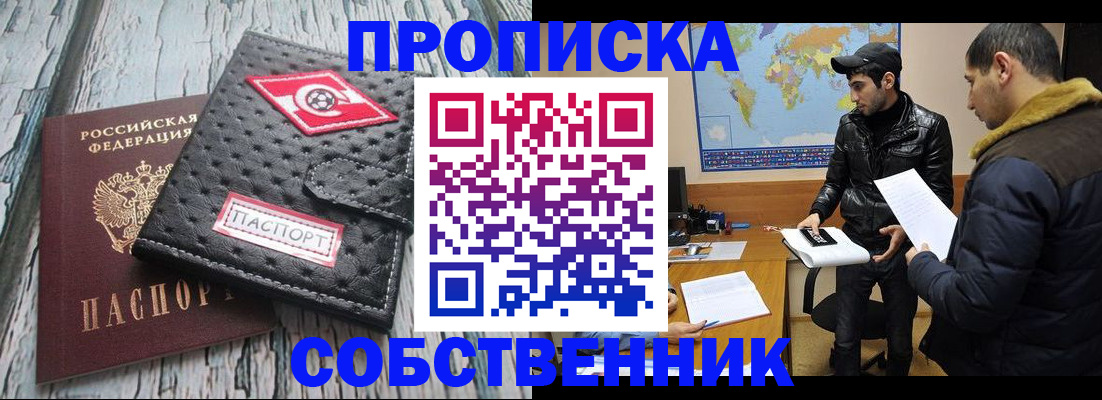 временная регистрация для школы в Коломне