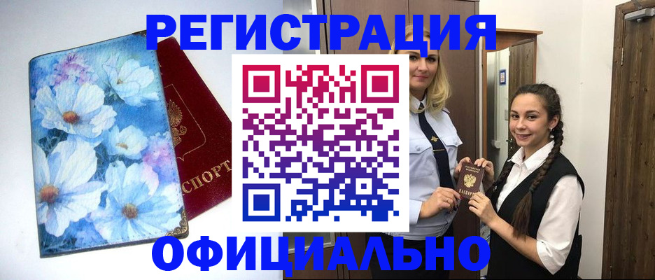 регистрация в Коломне