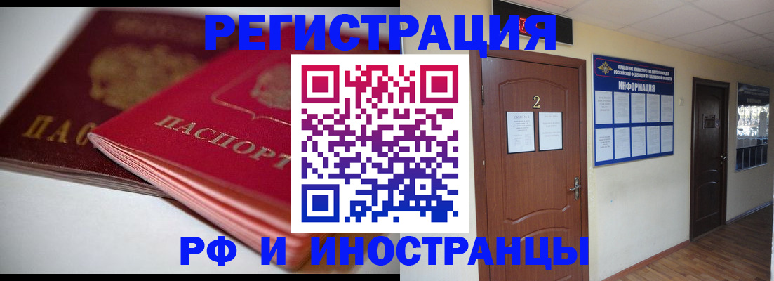 временная регистрация адрес в Коломне