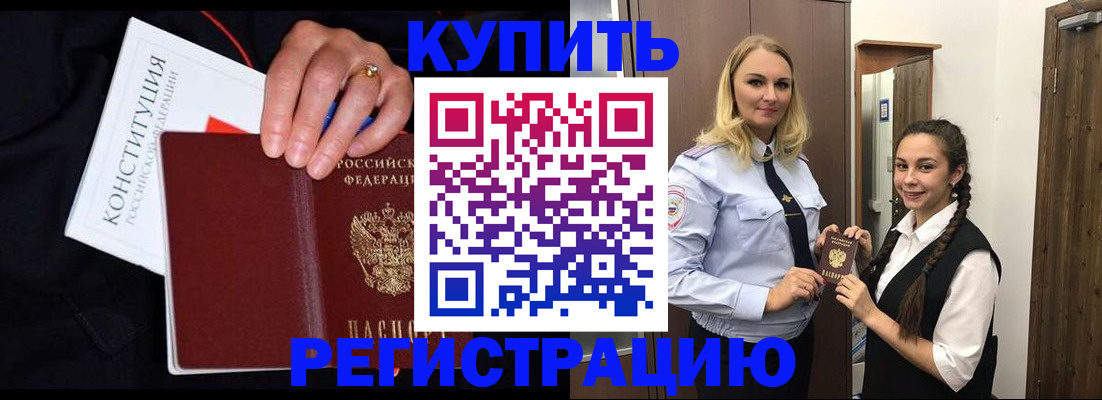 временная регистрация в Коломне