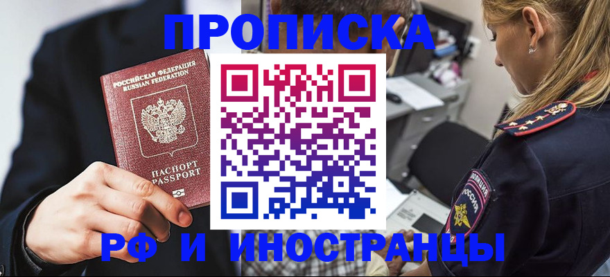 временная регистрация гарантия в Коломне