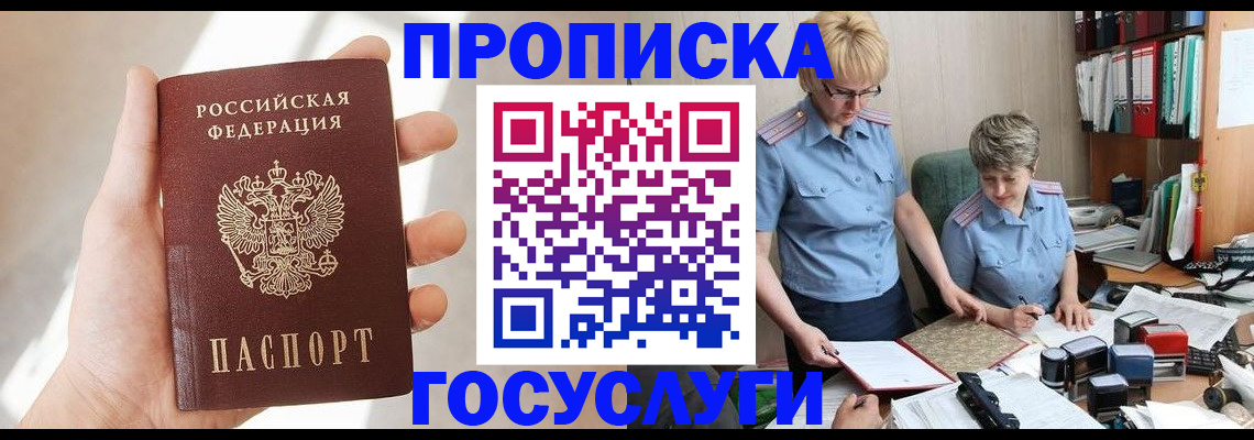 где прописаться в Коломне