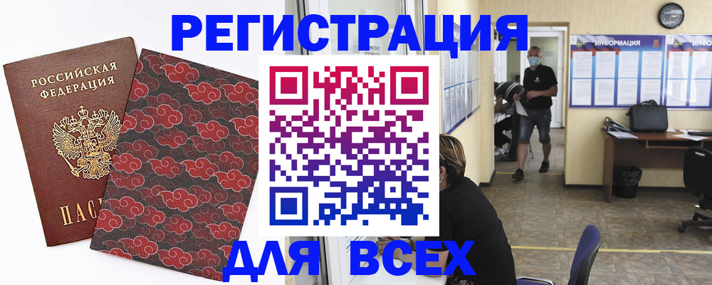 временная регистрация надежно в Коломне