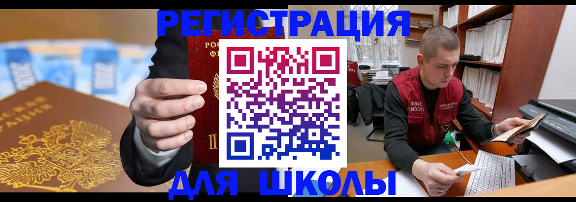 прописка в квартире в Коломне