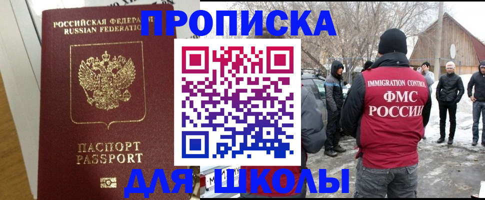 прописка законно в Коломне